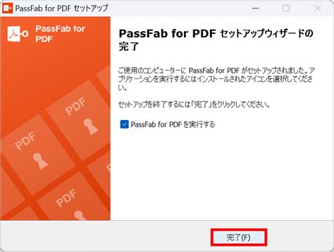 PassFab for PDF Free Download