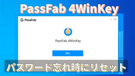 Passfab 4winkey alternative.  Compare PassFab 4WinKey competitors by user ratings, reviews, p...