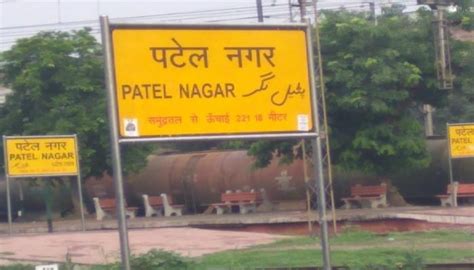 Patel Smith Video Bhopal
