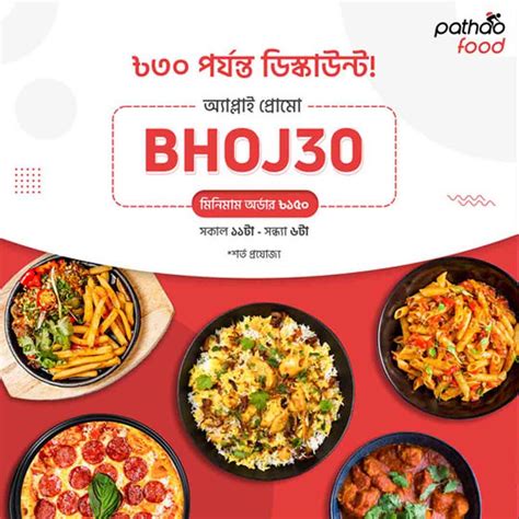 Pathao food promo code. Things To Know About Pathao food promo code. 
