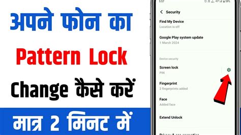 Pattern lock crash kaise kare.  Read this post and find an easy tip Mobile ka Pattern Lo...