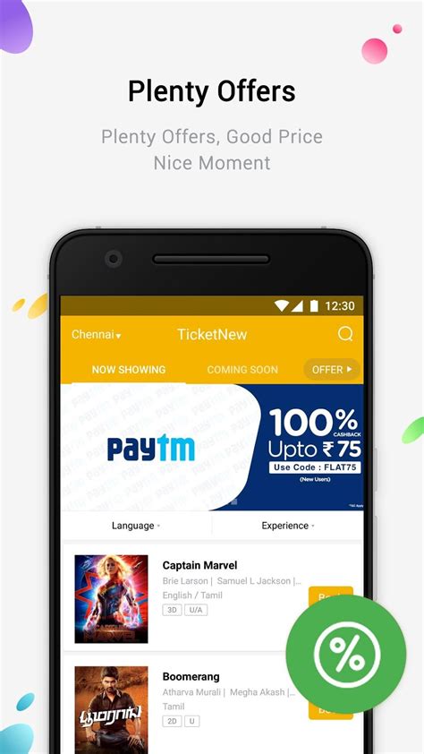 Patty Ticket Mobile APK Download for Android 