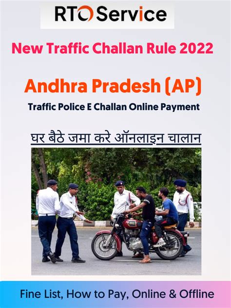 Pay Andhra Pradesh Police Challans Online – AP Traffic Challans, E ...