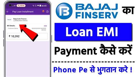 Pay Bajaj EMI Payment - Bajaj Auto Finance