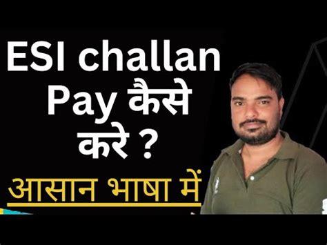 Pay ESI Pending Challan easily. - YouTube