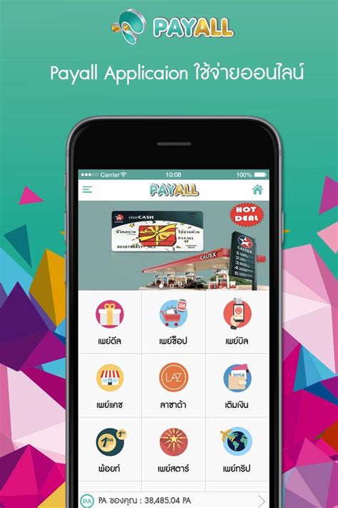 PayAll APK Download for Android 