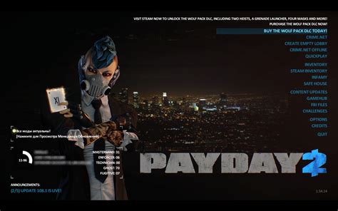 Payday 3 Mods menu
