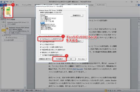 Pdfをコンテナーとして活用する Pdfの添付ファイルとファイル添付注釈