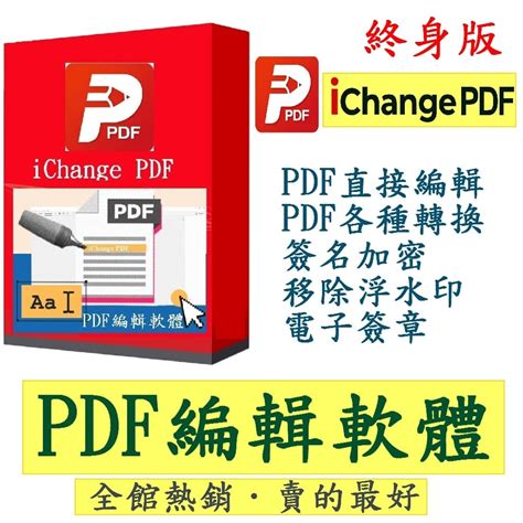 Pdf編輯 21個很棒的免費在線提示