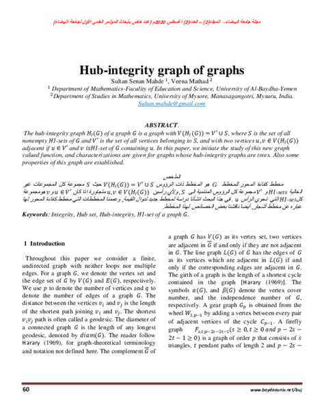 Pdf On The Integrity Of Graphs