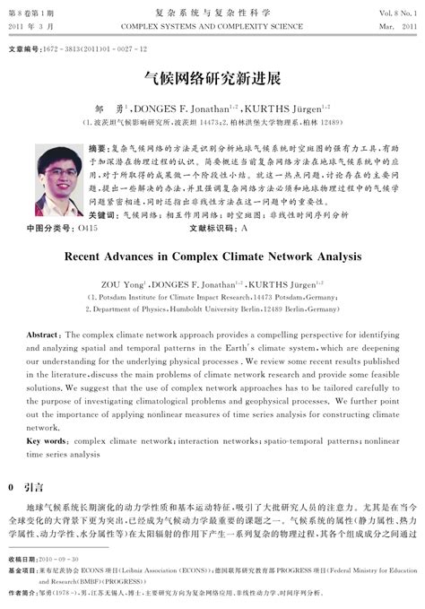 Pdf Recent Advances In Complex Climate Network Analysis