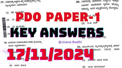 Pdo Exam Key Answers