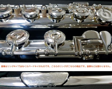 Pearl Flute パールフルート PF-665RE リングキイ フルート 新品 頭部管 …