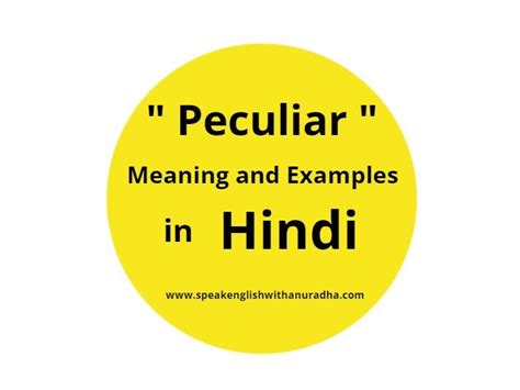 Peculiar Meaning in Hindi, Definition of Peculiar in Hindi, OneIndia ...