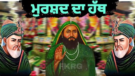 Peer o murshid meaning.  #peer #peerekamil #murshid #murshid_piya ️ ️ #auliyaalla...