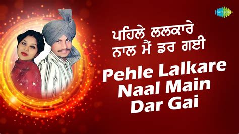 Pehle Lalkare Naal Lyrics: The Power of Punjabi Folk Music