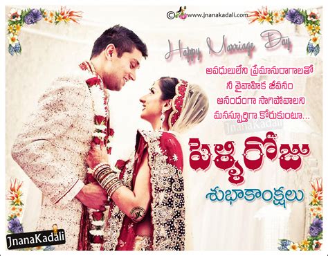 Pelli Roju Subhakankshalu: A Comprehensive Guide to South Indian Wedding Invitations