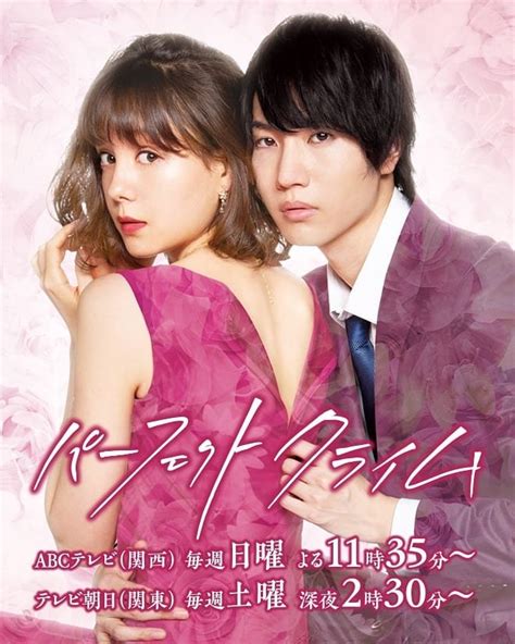 Perfect Crime T07