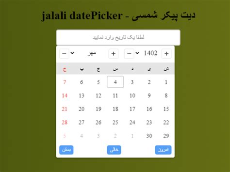 Persian date in java.  Implementing a date picker in Java that supports the J...