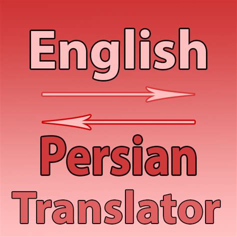 Persian translate. About this app. arrow_forward. • Text translation: Translate between 108 languages by typing. • Tap to Translate: Copy text in any app and tap the Google Translate icon to translate (all languages) • Offline: Translate with no internet connection (59 languages) • Instant camera translation: Translate text in images instantly by just ... 