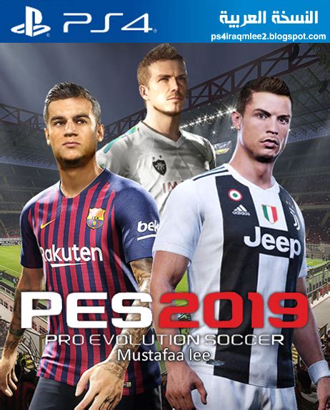 Pes 2019 arabic commentary ps4 download. .  ...