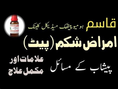 Peshab k masail. .  ...