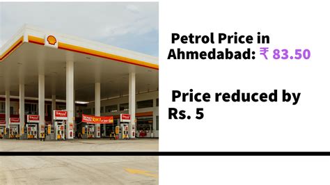 Petrol Price In Ahmedabad