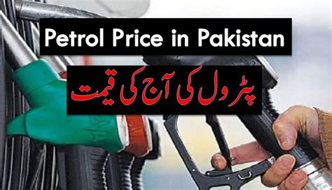 Petroleum price today pakistan. Things To Know About Petroleum price today pakistan. 