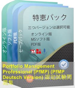PfMP-Deutsch PDF Demo