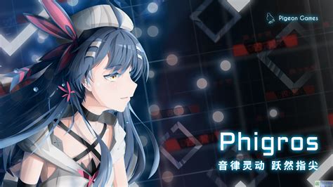 Phigros/曲目列表 - 萌娘百科 万物皆可萌的百科全书