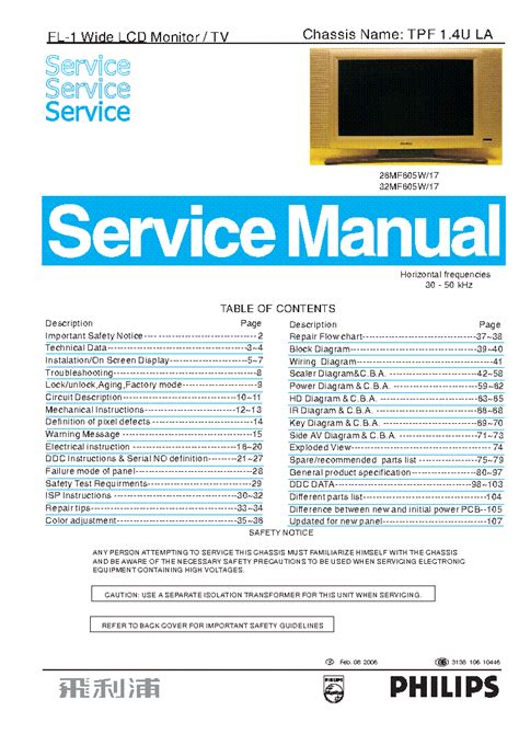 Philips 32mf605w 26mf605w tv service manual download. - 2000 master spa legacey series manual.