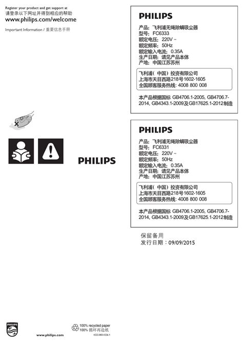 Philips manuals