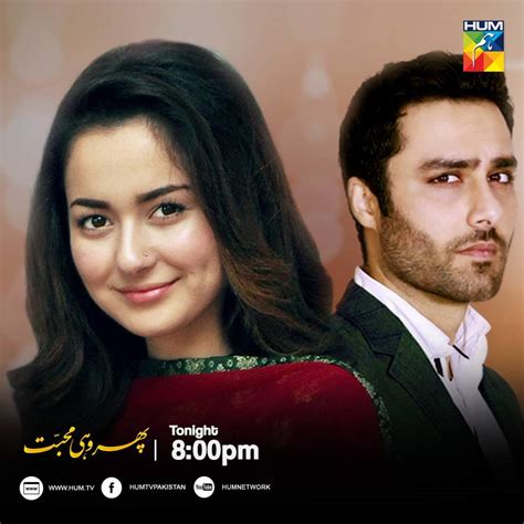 Phir Wohi Muhabbat Episode 11 Promo - 18th May 2024 …