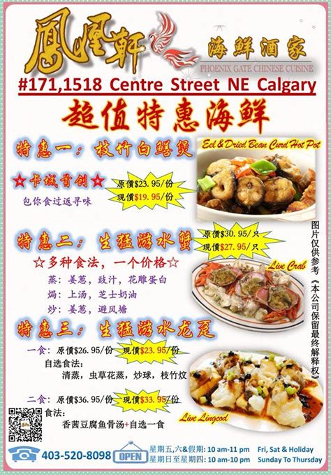 Phoenix gate chinese cuisine. Things To Know About Phoenix gate chinese cuisine. 