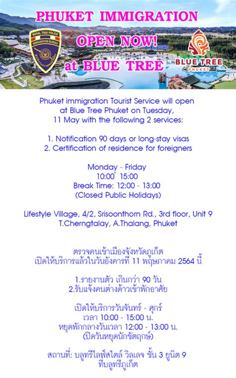 Phuket Immigration opens Cherng Talay office - The Phuket …