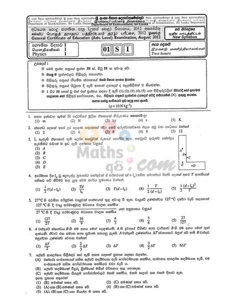 Physics 2012 MCQ.pdf - Google Drive