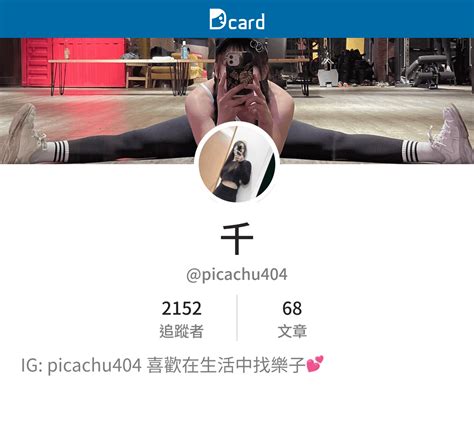 Picachu404 Leaked [SEX VIDEO] 💋 236 Videos
