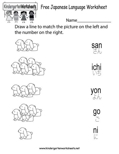 Pin By Kitty On Learning Japanese French Worksheets Language Worksheets Japanese Language