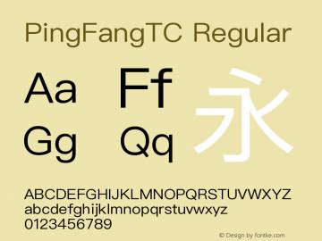 PingFangTC Font,PingFang TC Medium Font,PingFangTC-Medium …