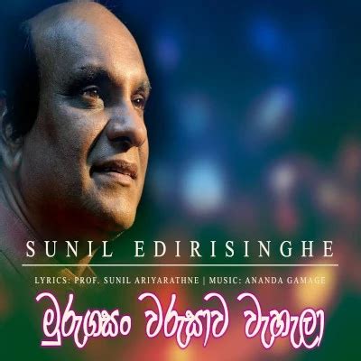 Pinne Raye Kada Aguwaka - Sunil Edirisinghe Mp3 Song Download