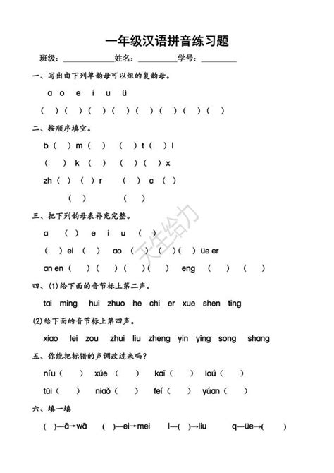 Pinyin and Tones Open the Door to A World of Wonder