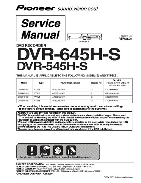 Pioneer dvr 645h s dvr 545h s dvd recorder service manual. - Standard horizon saddle stitcher spf10ii manual.
