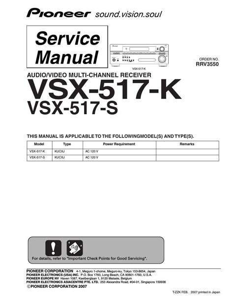 Pioneer vsx 517 series service manual and repair guide. - International harvester parts manual ih p eng d239.