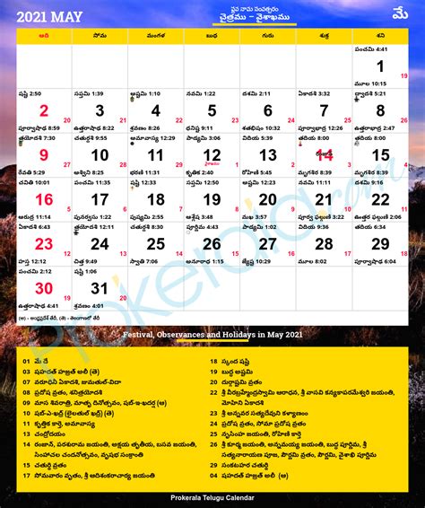 Pittsburgh Telugu Calendar 2022