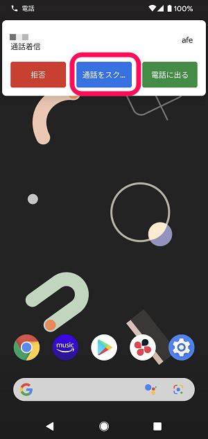 Pixelの画面をロックしている時でも時計などを表示させるアンビエント機能 Itech Blog