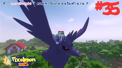 Pixelmon corviknight. Corvisquire is a crow-like, avian Pokémon. Its tail and dorsal feathers have a navy coloration, and its breast feathers are blue-gray. Matte black feathers accent its wing-tips, ruff, and face, which is adorned with a mask-like crest. Its beak and three-toed feet are gray, and it has black talons. Corvisquire's eyes are red, and rimmed beneath ... 