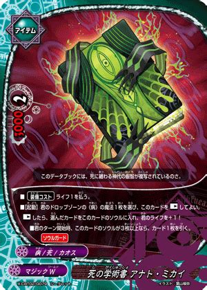 Plague Future Card Buddyfight Wiki Fandom