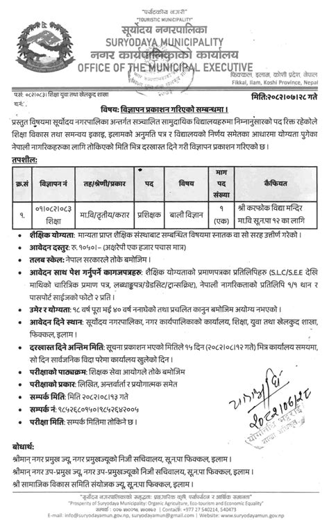 Plant science job vacancy