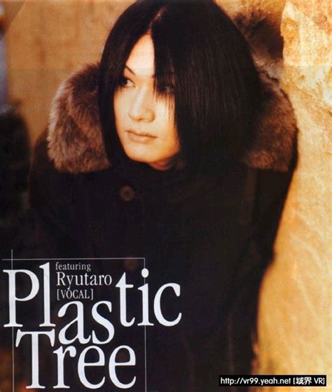 Plastic tree arimura ryutaro biography books
