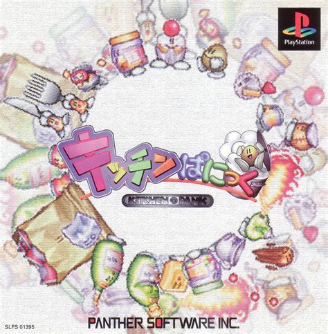 PlayStation1 PS1 Kitchen Panic from Japan Japanese Games Used